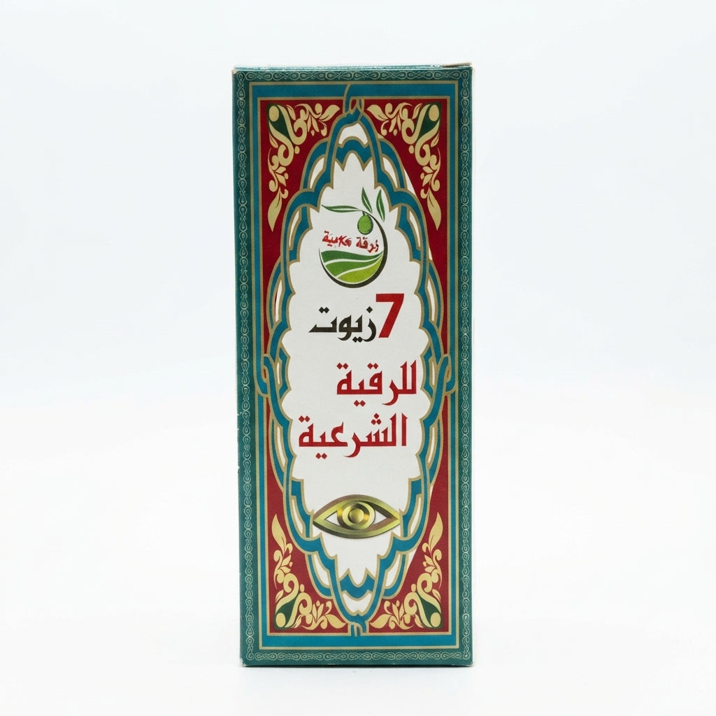 Huiles pour Roqya Chariha – Vente en Gros