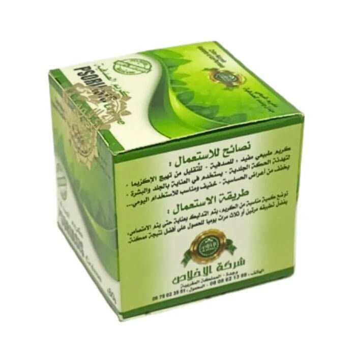 Crème Anti-Psoriasis El Sadafiya 80g - El Ikhlas - Pack de 6, 12, 24-Crème-ikhlass-Rostiy