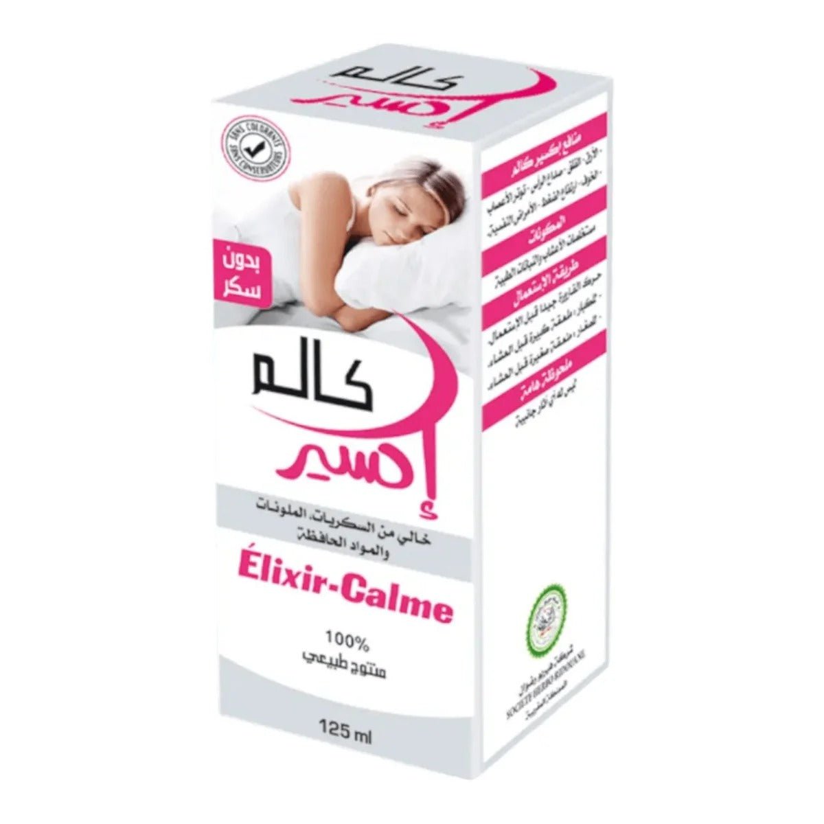 Élixir Calme Herboridouane 125ml - Pack de 6, 12 ou 24-solution-herboridouane-Rostiy