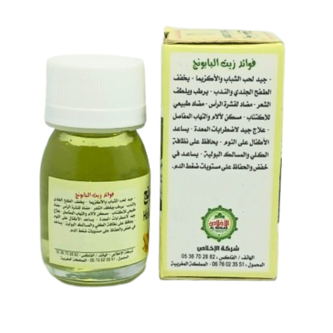 Huile de Camomille 30 ml – Apaisante et Naturelle – Pack de 6, 12 ou 24-huile-ikhlass-Rostiy